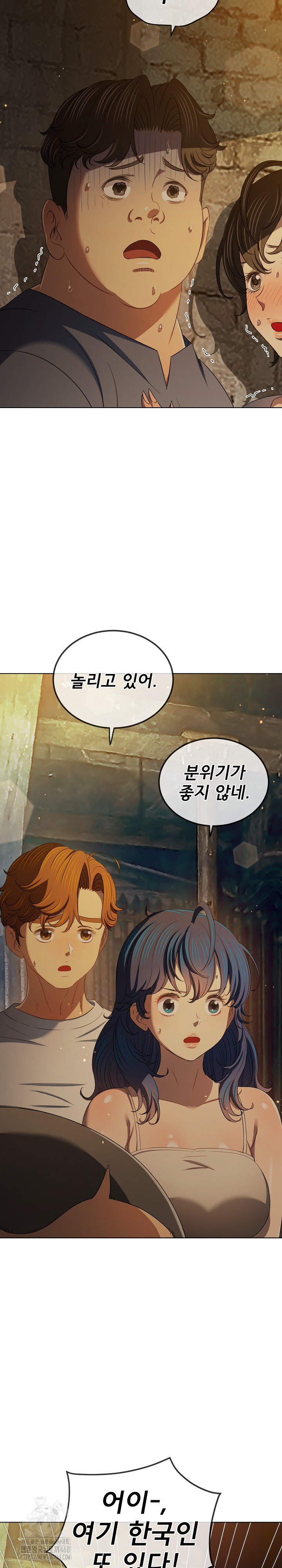 My High School Bully Raw - Chapter 284 [photo 5] - MangaPorn