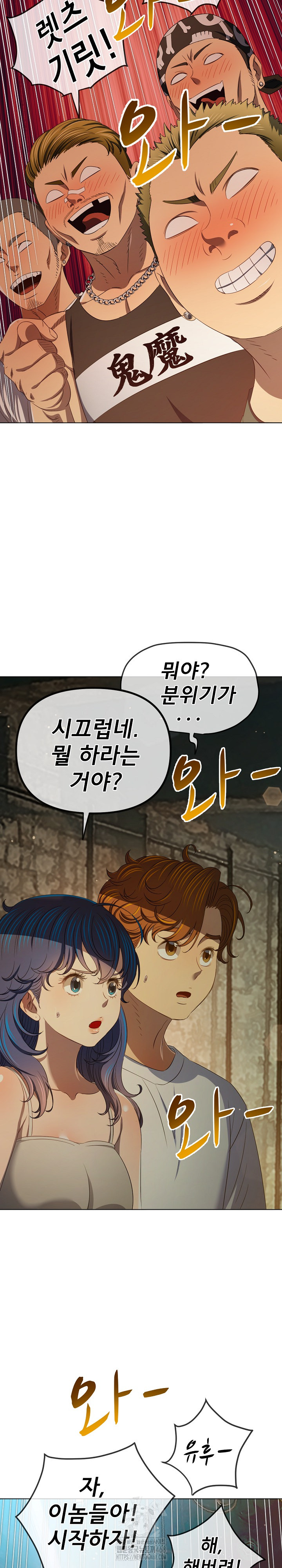 My High School Bully Raw - Chapter 284 [photo 9] - MangaPorn