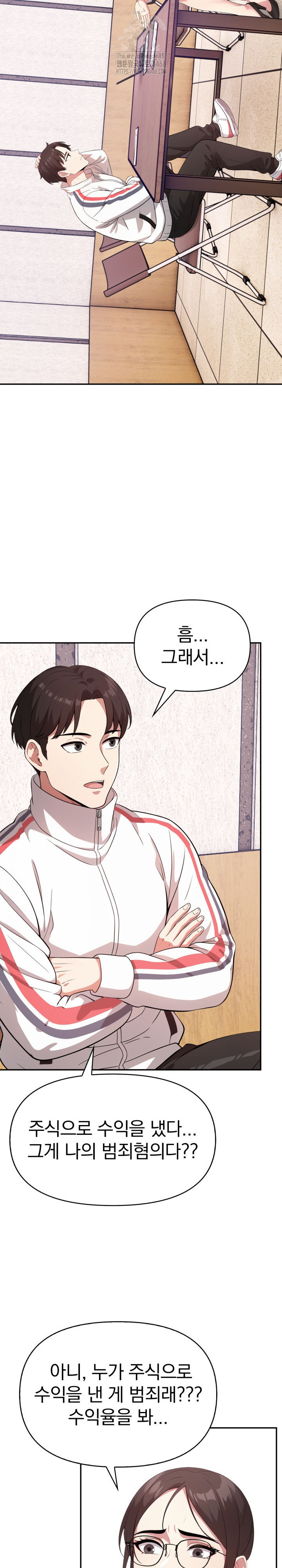 The Room of Truth Raw - Chapter 1 [photo 10] - MangaPorn