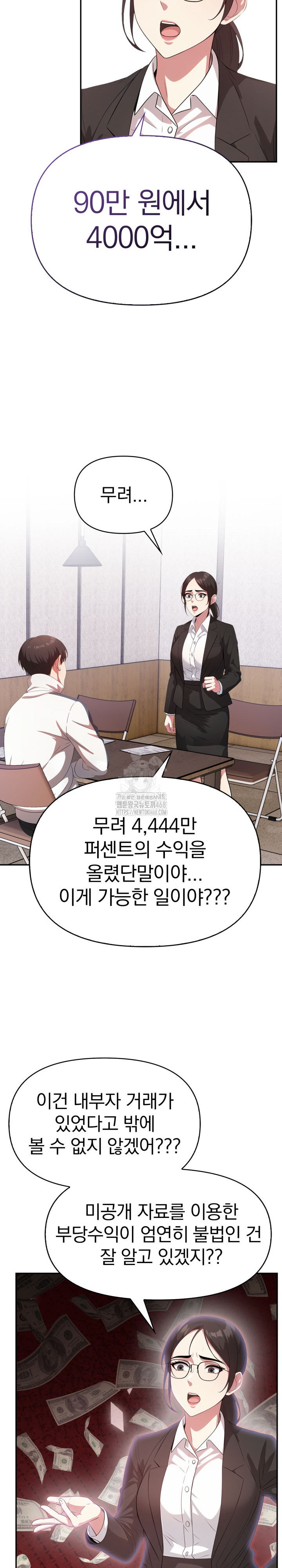 The Room of Truth Raw - Chapter 1 [photo 11] - MangaPorn