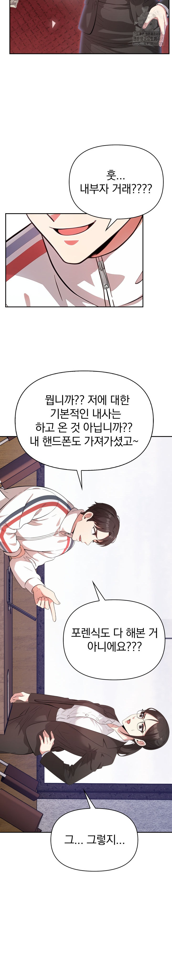 The Room of Truth Raw - Chapter 1 [photo 12] - MangaPorn