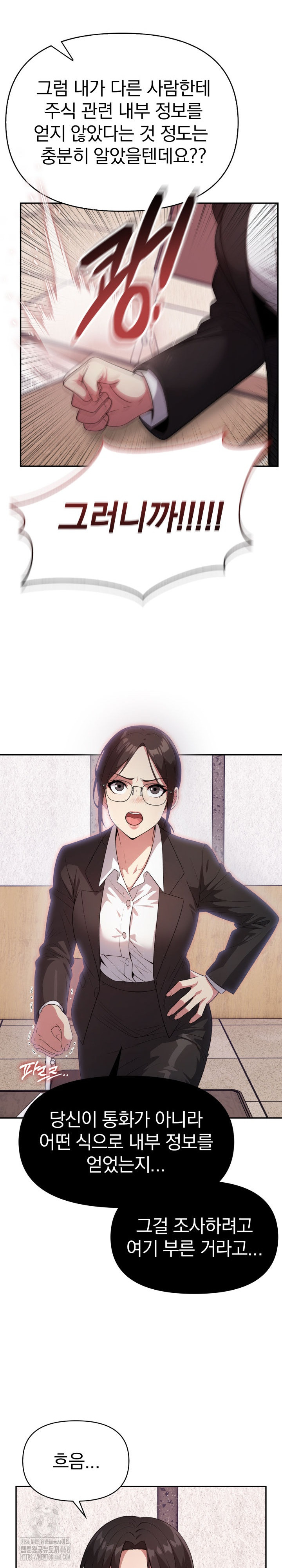 The Room of Truth Raw - Chapter 1 [photo 13] - MangaPorn