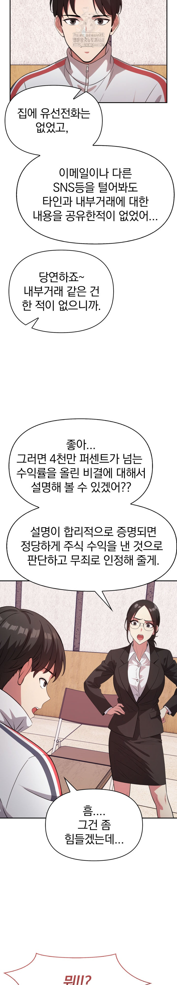 The Room of Truth Raw - Chapter 1 [photo 14] - MangaPorn