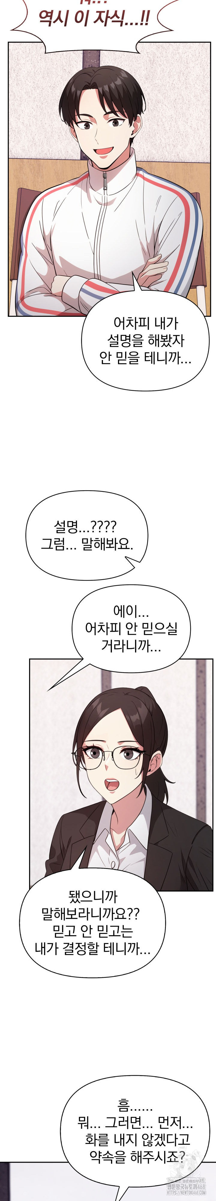 The Room of Truth Raw - Chapter 1 [photo 15] - MangaPorn