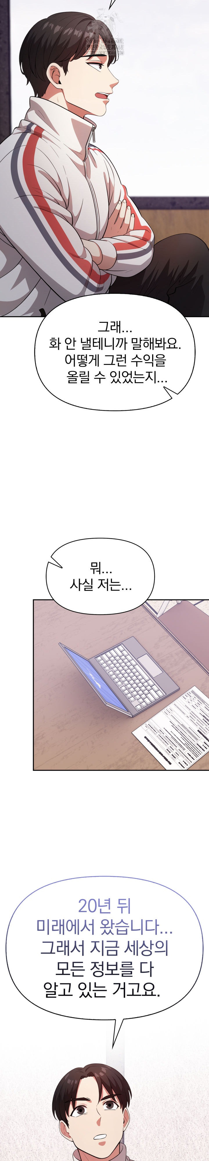 The Room of Truth Raw - Chapter 1 [photo 16] - MangaPorn