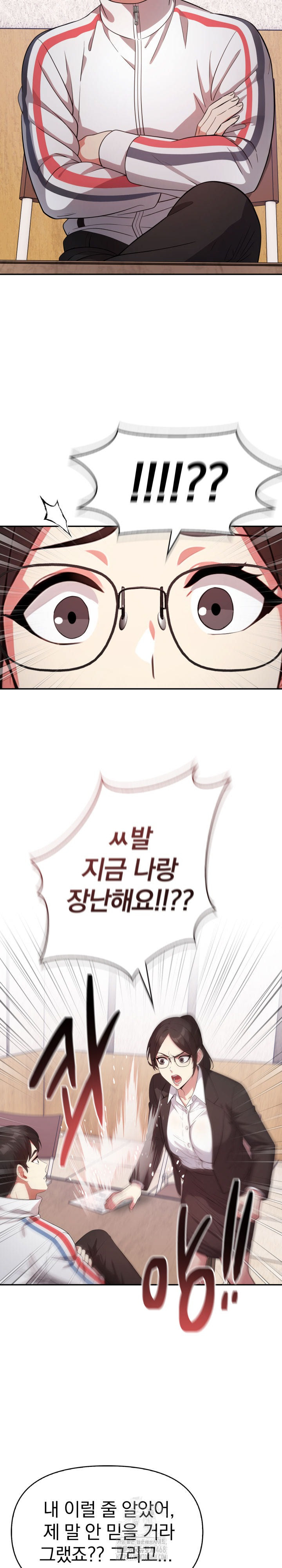 The Room of Truth Raw - Chapter 1 [photo 17] - MangaPorn