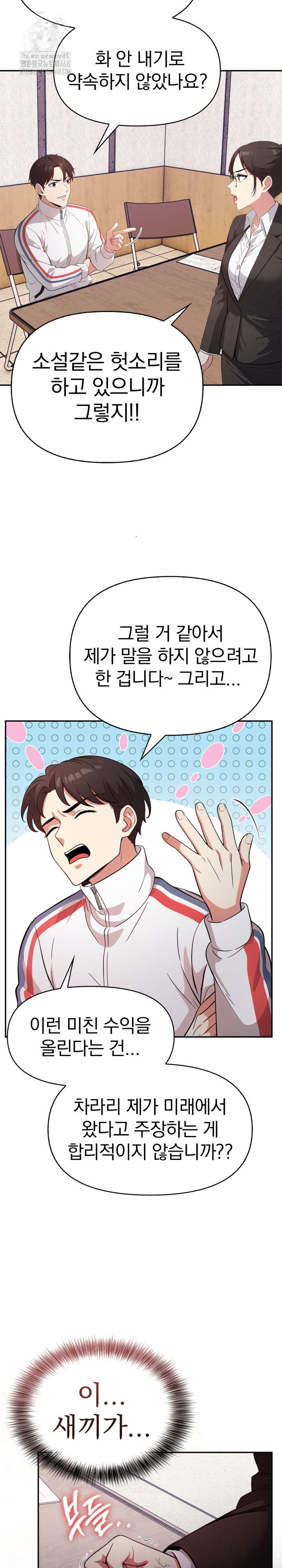 The Room of Truth Raw - Chapter 1 [photo 18] - MangaPorn