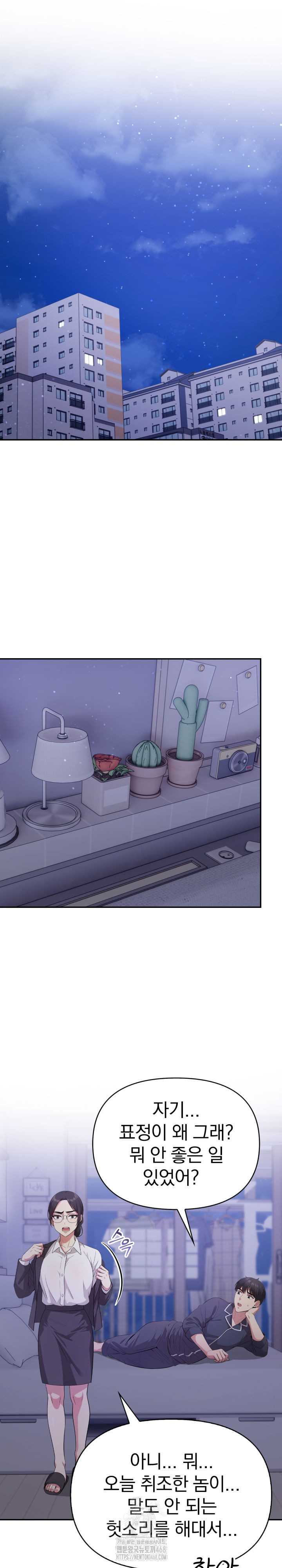 The Room of Truth Raw - Chapter 1 [photo 20] - MangaPorn