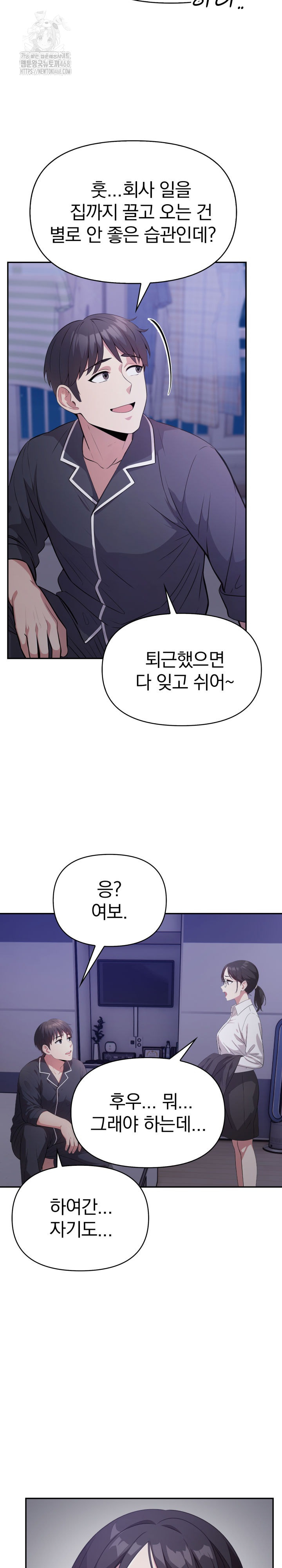 The Room of Truth Raw - Chapter 1 [photo 21] - MangaPorn