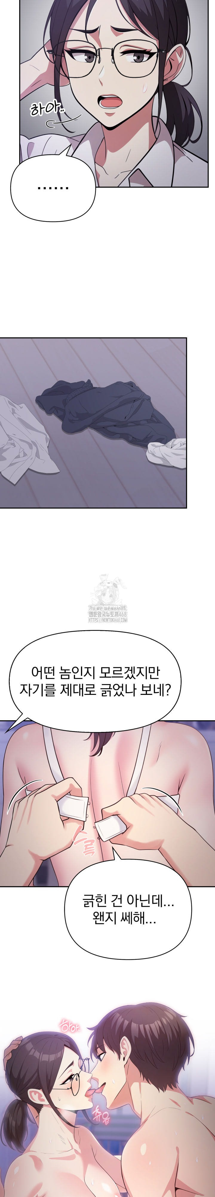 The Room of Truth Raw - Chapter 1 [photo 22] - MangaPorn