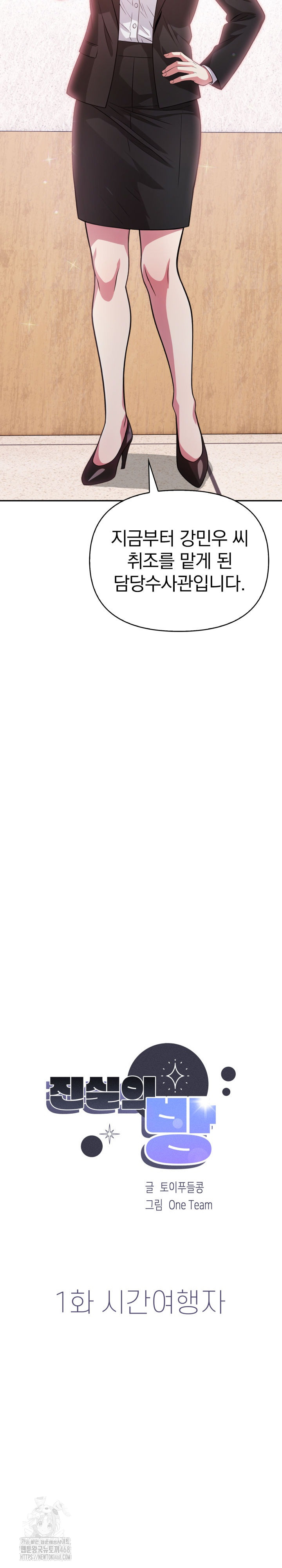 The Room of Truth Raw - Chapter 1 [photo 5] - MangaPorn