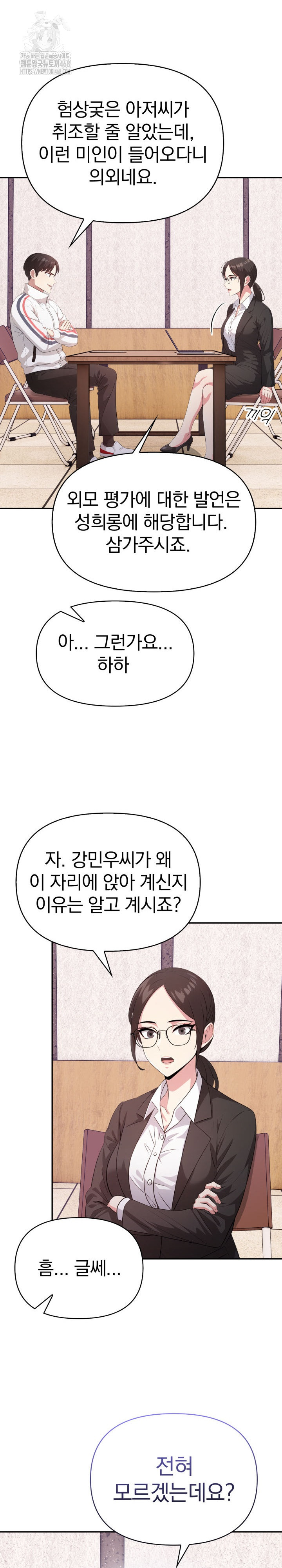 The Room of Truth Raw - Chapter 1 [photo 6] - MangaPorn