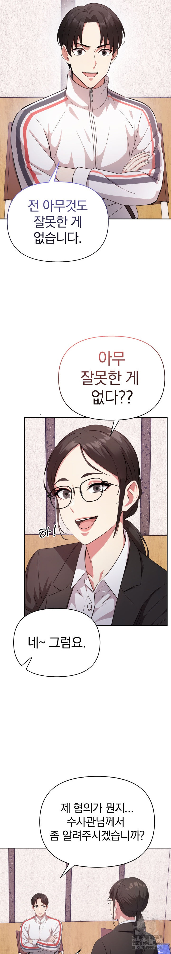 The Room of Truth Raw - Chapter 1 [photo 7] - MangaPorn