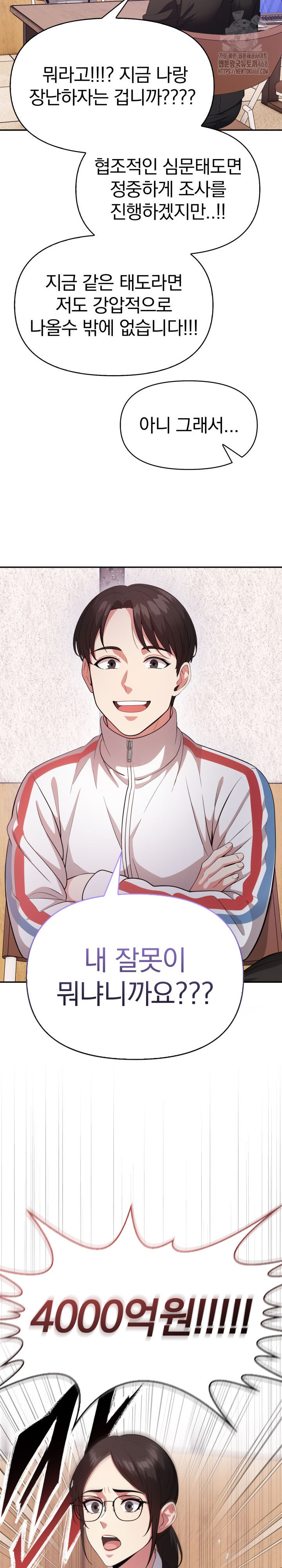 The Room of Truth Raw - Chapter 1 [photo 8] - MangaPorn