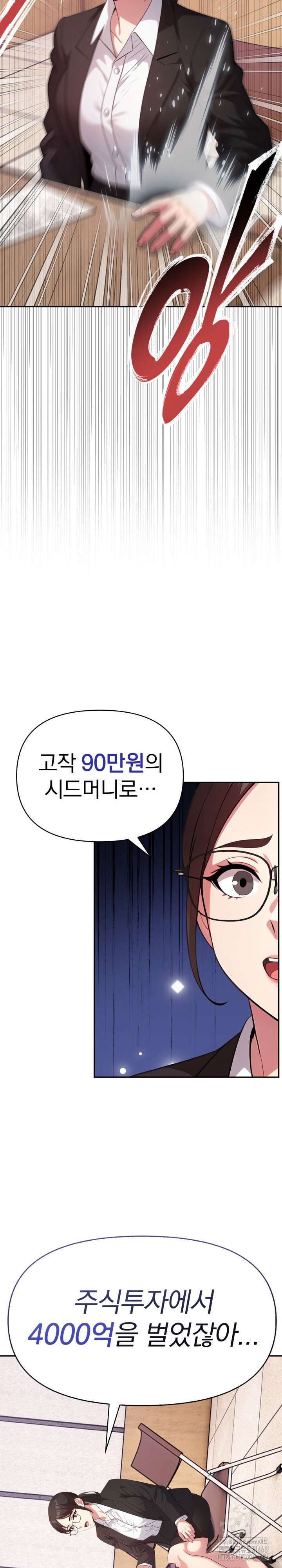 The Room of Truth Raw - Chapter 1 [photo 9] - MangaPorn