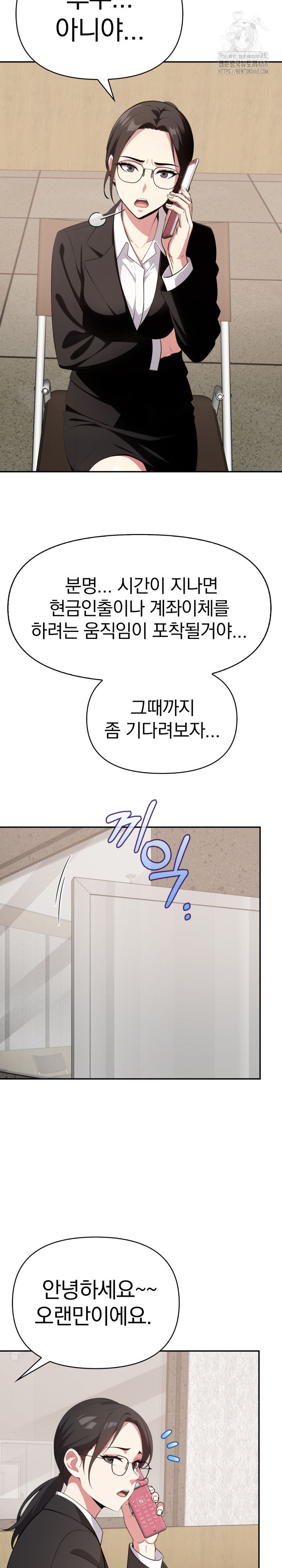 The Room of Truth Raw - Chapter 2 [photo 11] - MangaPorn