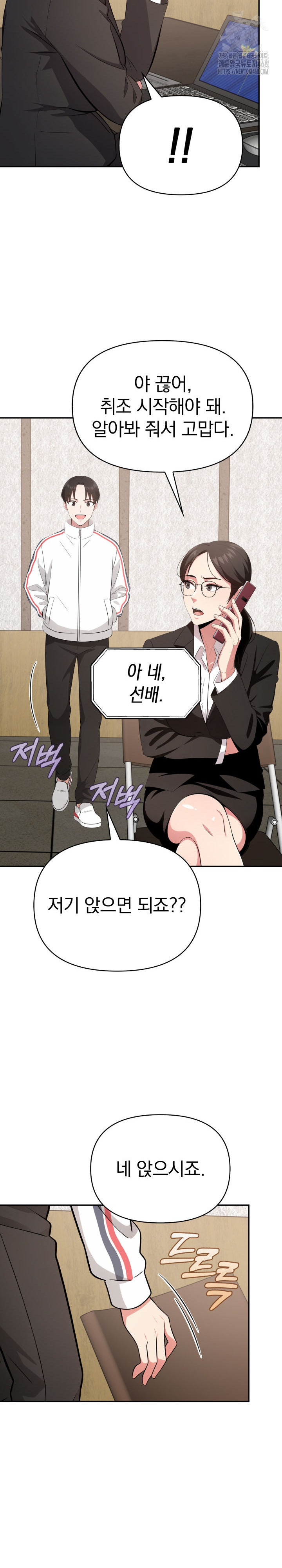 The Room of Truth Raw - Chapter 2 [photo 12] - MangaPorn