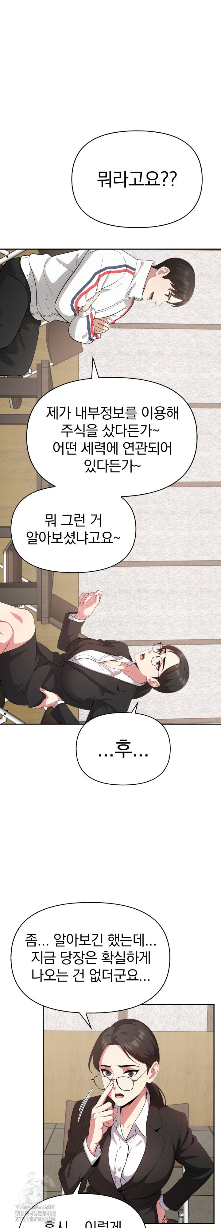 The Room of Truth Raw - Chapter 2 [photo 13] - MangaPorn