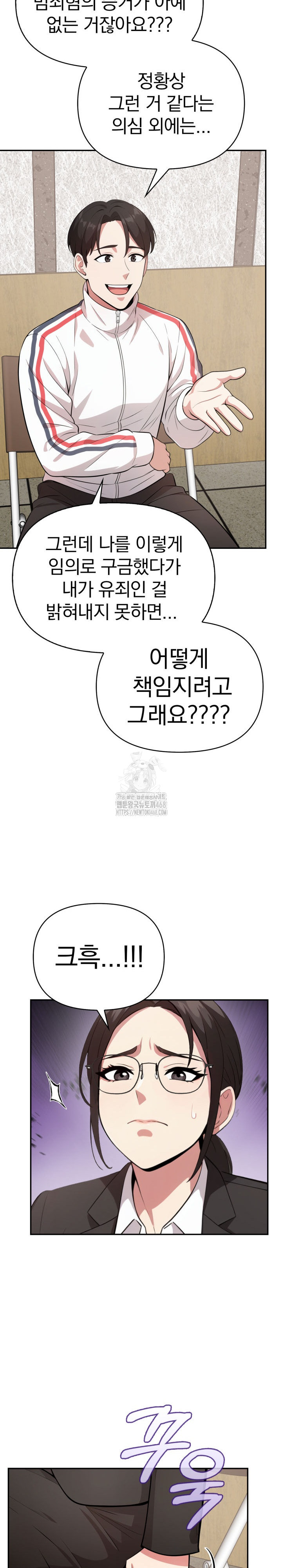 The Room of Truth Raw - Chapter 2 [photo 16] - MangaPorn