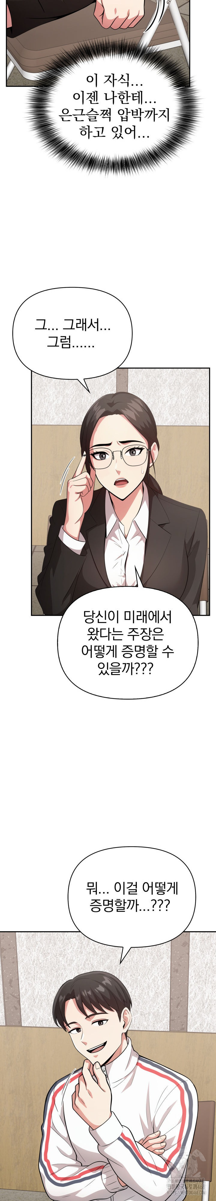 The Room of Truth Raw - Chapter 2 [photo 17] - MangaPorn