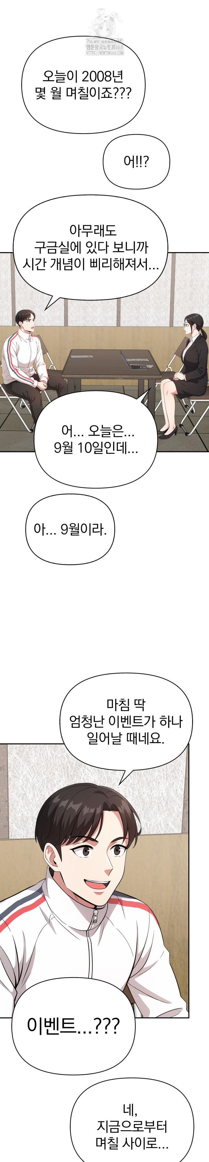 The Room of Truth Raw - Chapter 2 [photo 21] - MangaPorn