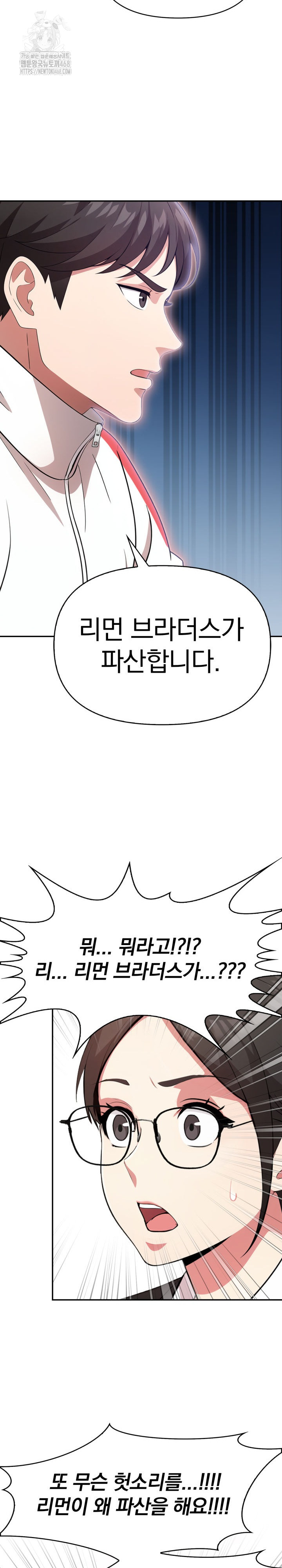 The Room of Truth Raw - Chapter 2 [photo 22] - MangaPorn