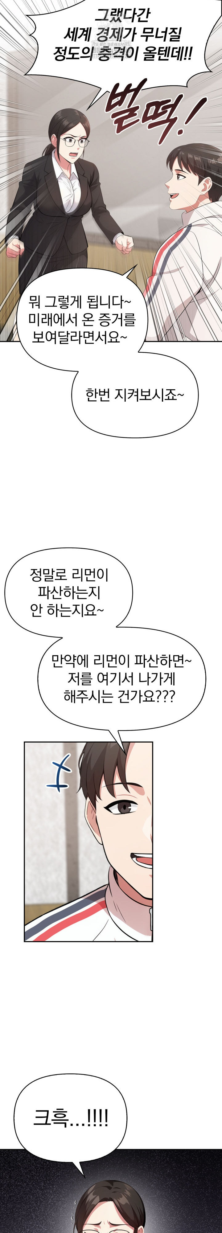 The Room of Truth Raw - Chapter 2 [photo 23] - MangaPorn