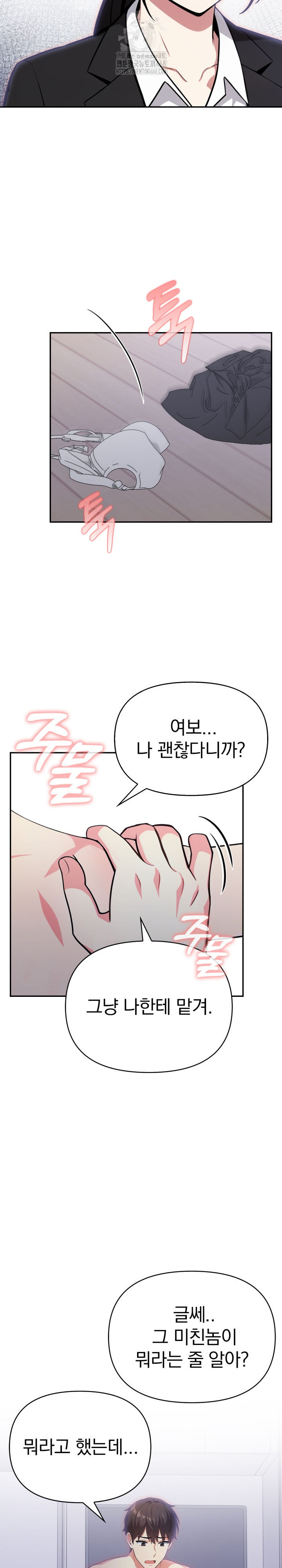 The Room of Truth Raw - Chapter 2 [photo 26] - MangaPorn