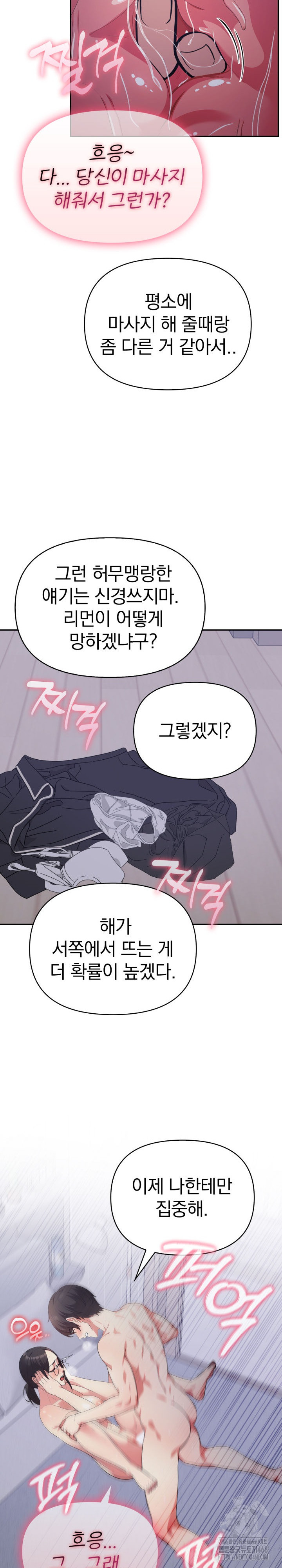 The Room of Truth Raw - Chapter 2 [photo 28] - MangaPorn