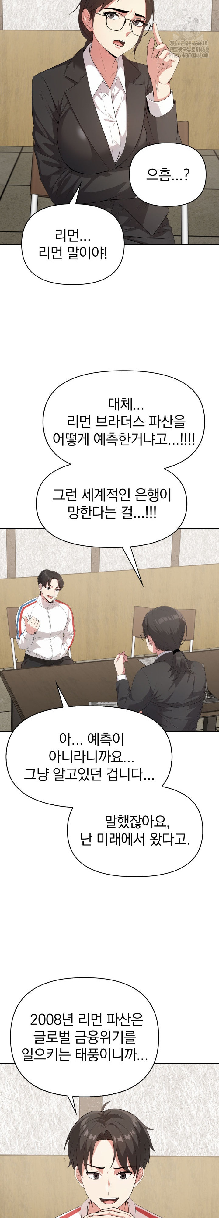 The Room of Truth Raw - Chapter 3 [photo 11] - MangaPorn