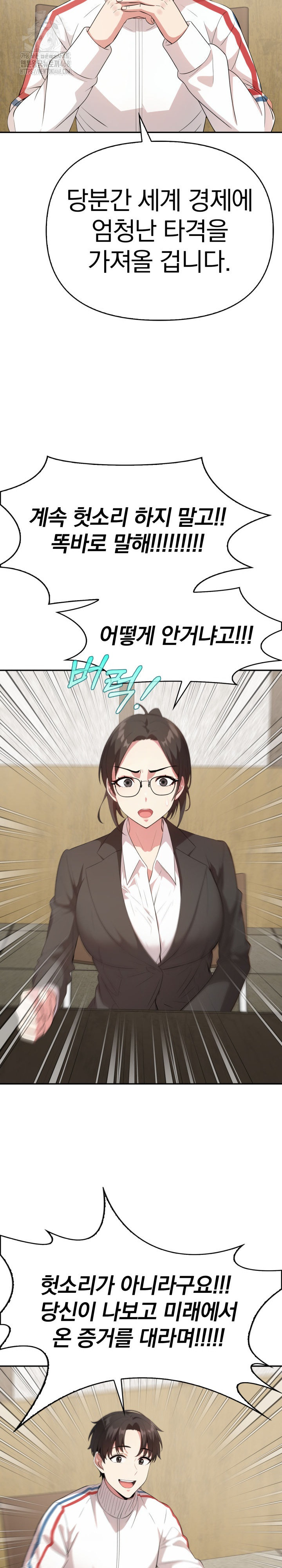 The Room of Truth Raw - Chapter 3 [photo 12] - MangaPorn