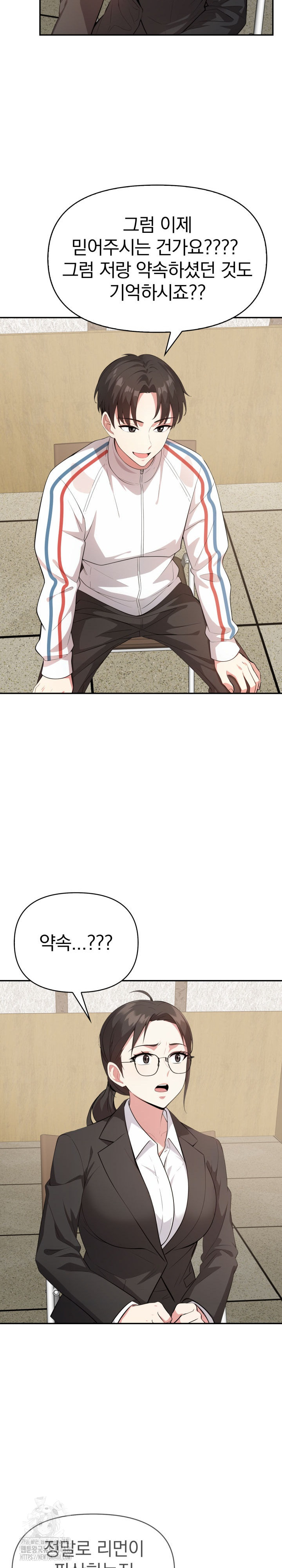 The Room of Truth Raw - Chapter 3 [photo 14] - MangaPorn