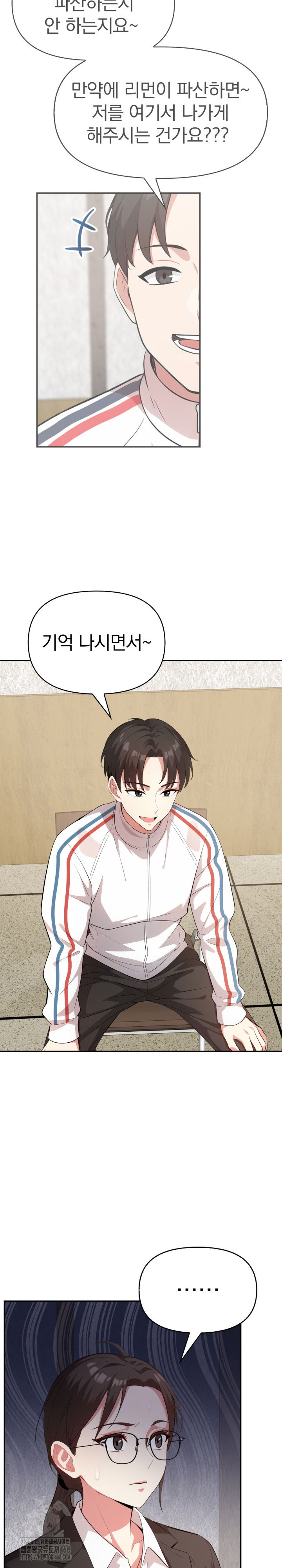 The Room of Truth Raw - Chapter 3 [photo 15] - MangaPorn