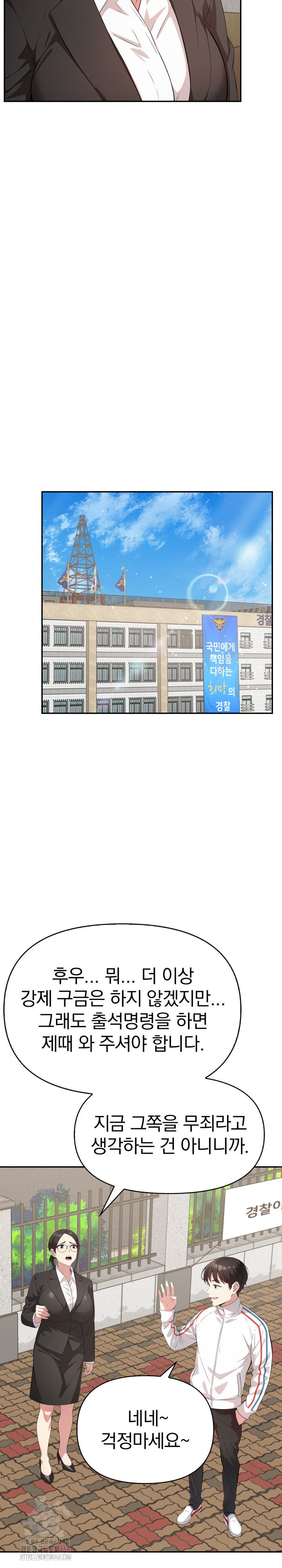 The Room of Truth Raw - Chapter 3 [photo 16] - MangaPorn