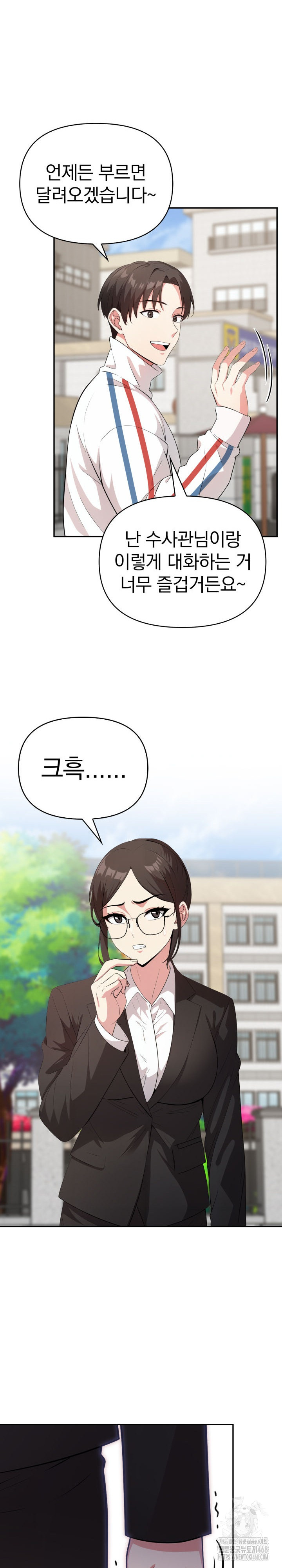 The Room of Truth Raw - Chapter 3 [photo 17] - MangaPorn