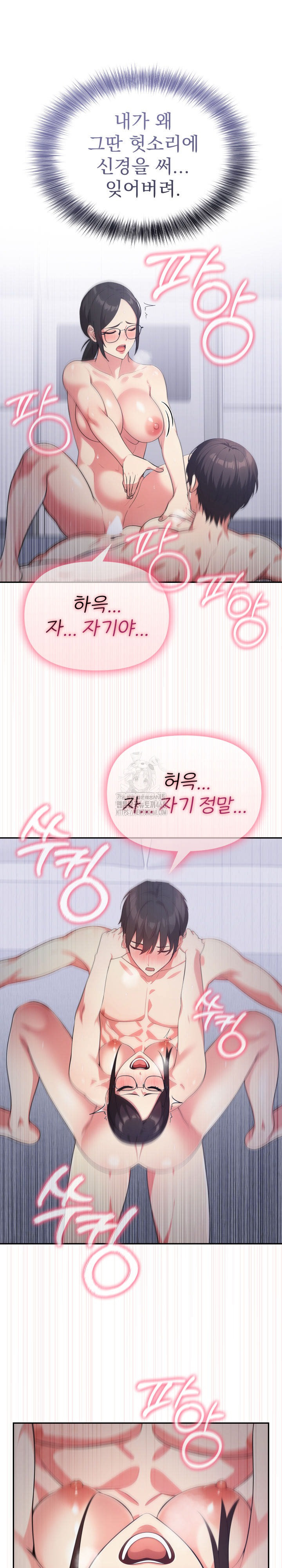 The Room of Truth Raw - Chapter 3 [photo 2] - MangaPorn