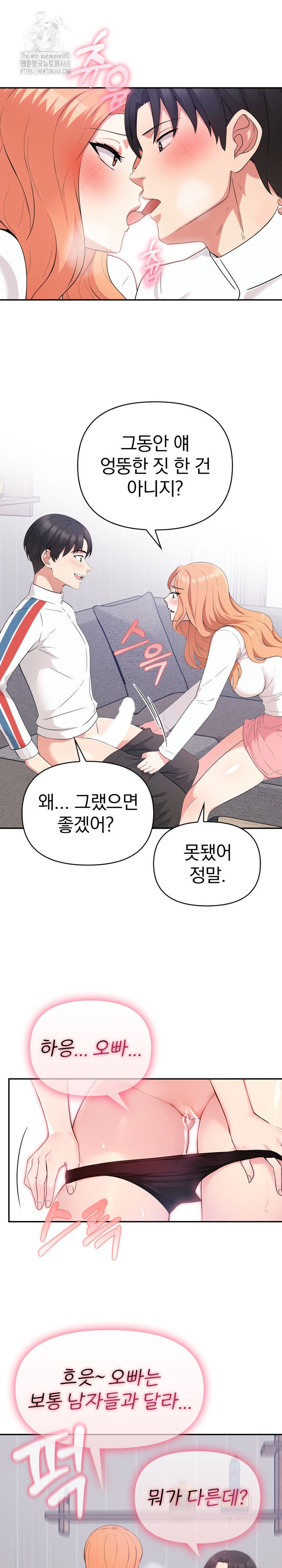 The Room of Truth Raw - Chapter 3 [photo 20] - MangaPorn