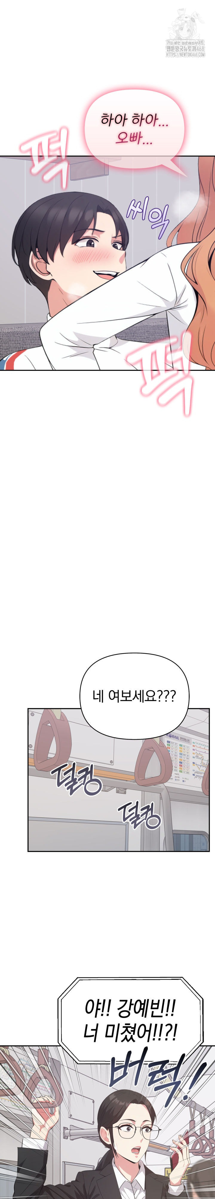 The Room of Truth Raw - Chapter 3 [photo 23] - MangaPorn