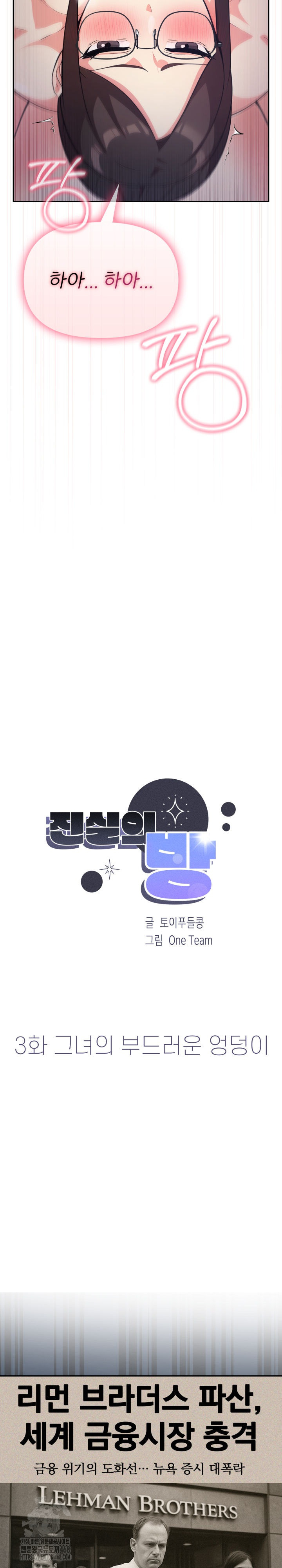 The Room of Truth Raw - Chapter 3 [photo 3] - MangaPorn