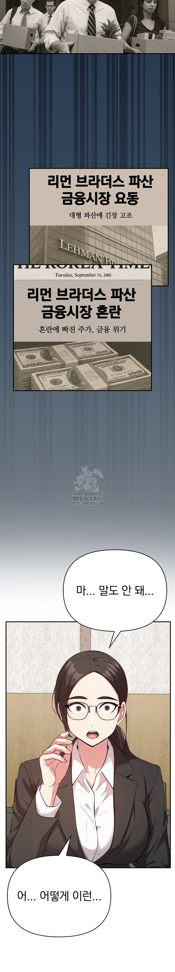 The Room of Truth Raw - Chapter 3 [photo 4] - MangaPorn