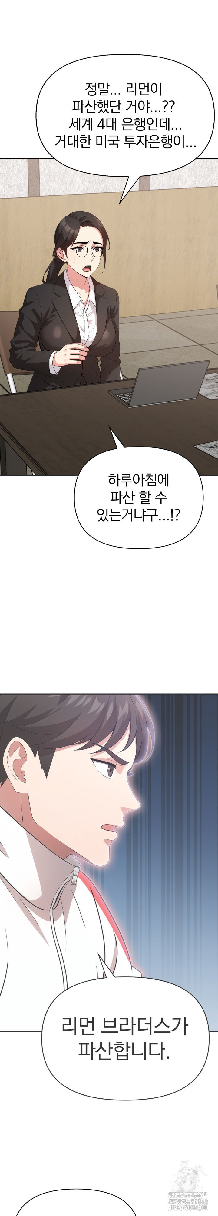 The Room of Truth Raw - Chapter 3 [photo 5] - MangaPorn