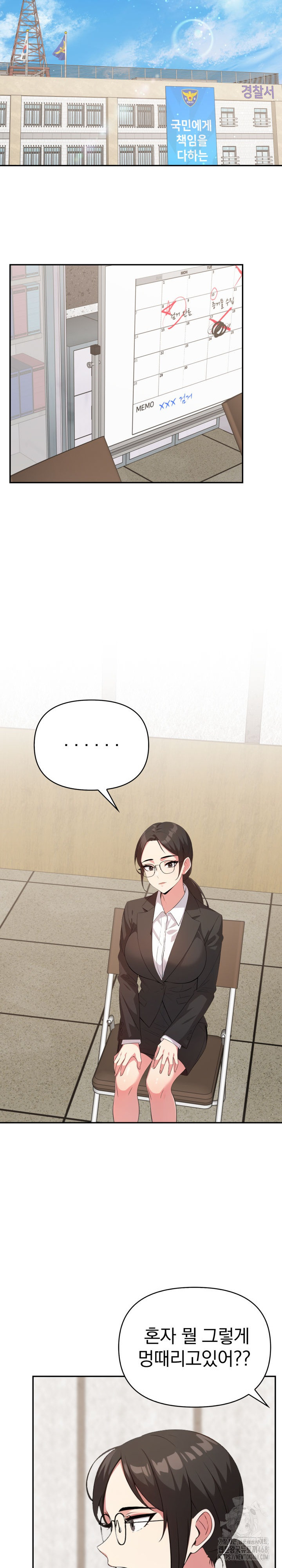 The Room of Truth Raw - Chapter 4 [photo 11] - MangaPorn