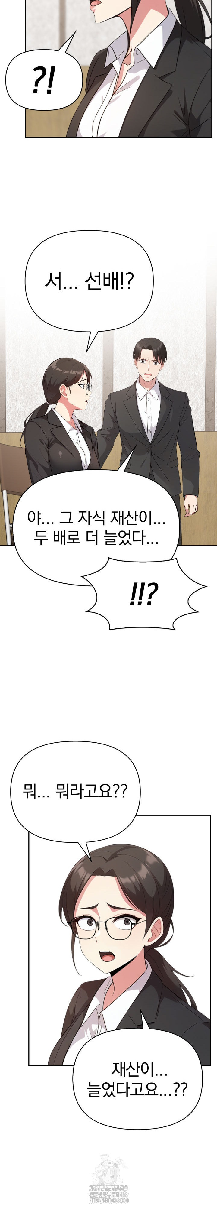 The Room of Truth Raw - Chapter 4 [photo 12] - MangaPorn