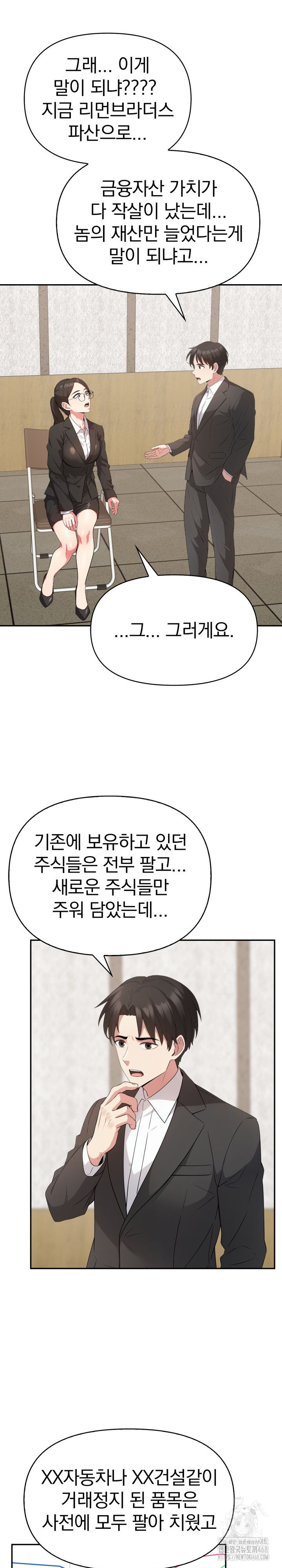 The Room of Truth Raw - Chapter 4 [photo 13] - MangaPorn