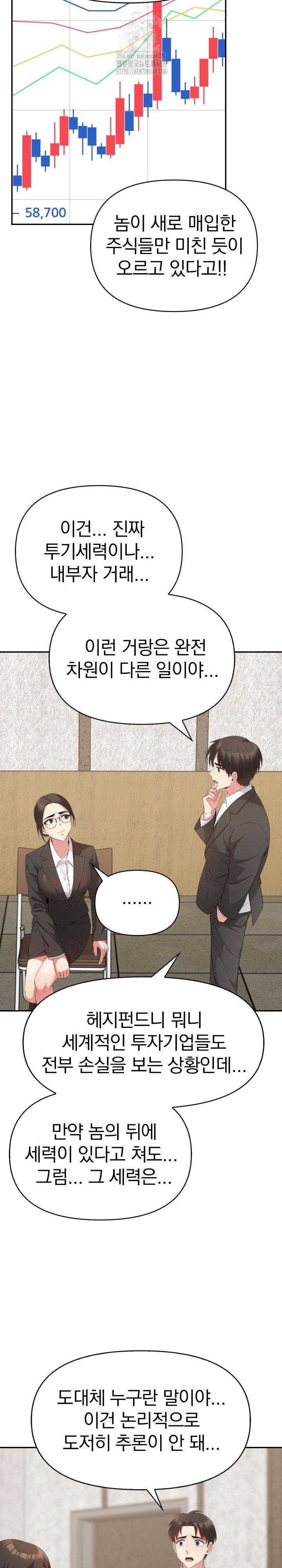 The Room of Truth Raw - Chapter 4 [photo 14] - MangaPorn