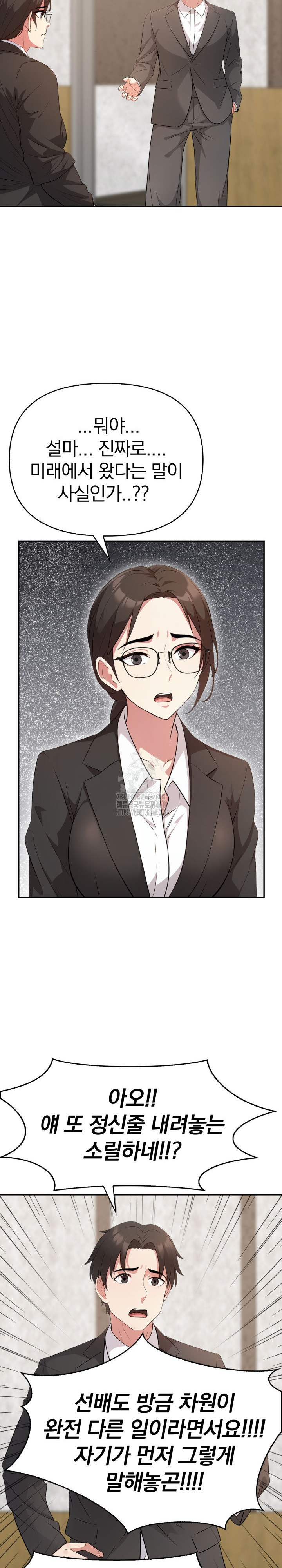 The Room of Truth Raw - Chapter 4 [photo 15] - MangaPorn