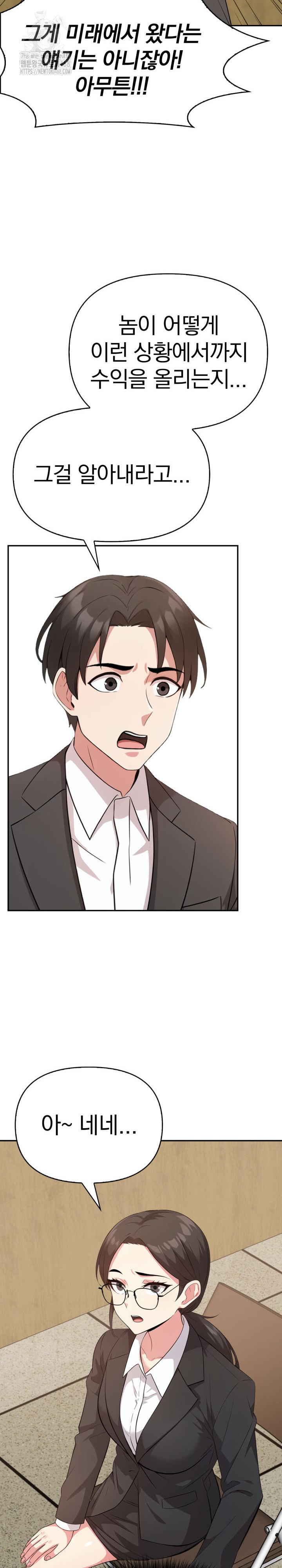 The Room of Truth Raw - Chapter 4 [photo 16] - MangaPorn