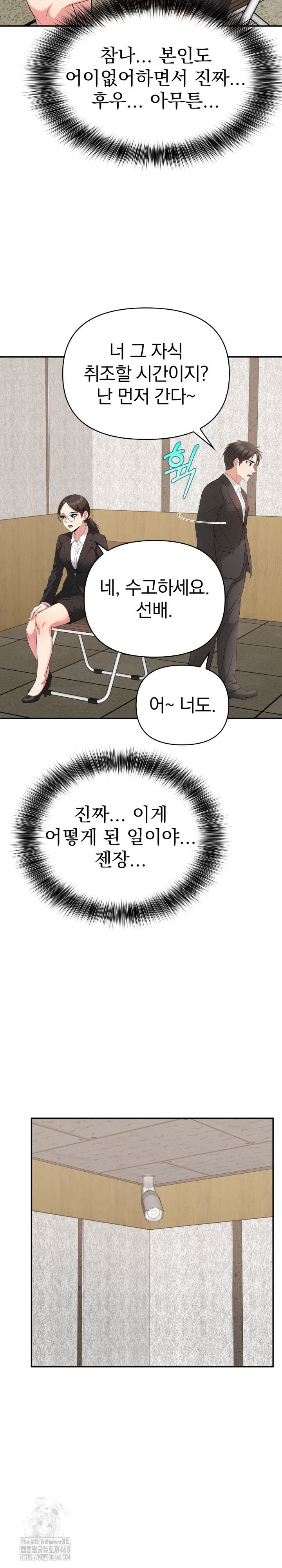 The Room of Truth Raw - Chapter 4 [photo 17] - MangaPorn