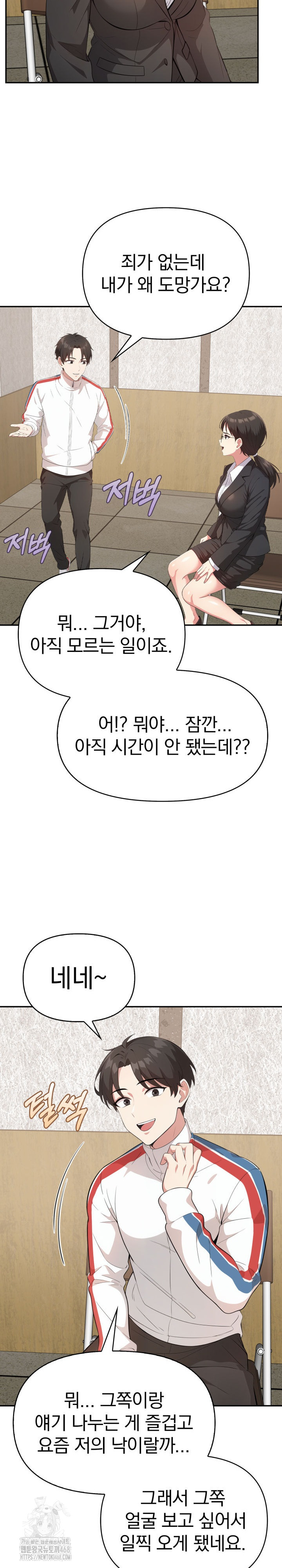 The Room of Truth Raw - Chapter 4 [photo 21] - MangaPorn