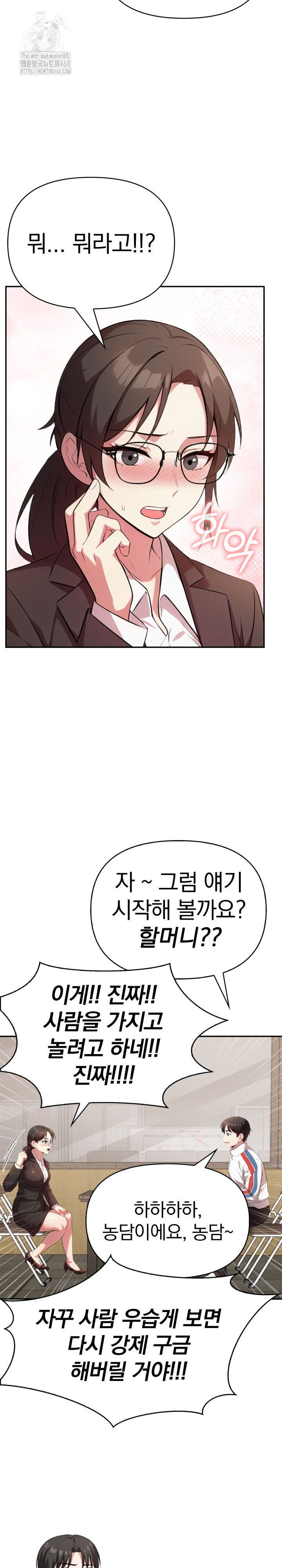 The Room of Truth Raw - Chapter 4 [photo 22] - MangaPorn